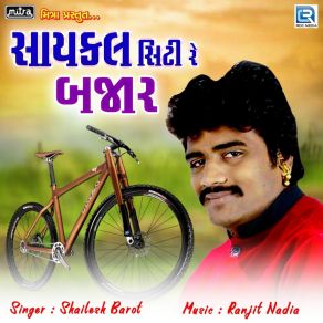 Download track Cycle City Re Bazar Shailesh Barot