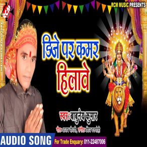 Download track Mai Ho Nawmi Me Hamra Tu Bala Yadav