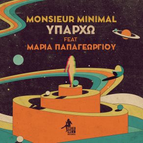 Download track ΥΠΑΡΧΩ (COVER) MONSIEUR MINIMAL, ΠΑΠΑΓΕΩΡΓΙΟΥ ΜΑΡΙΑ