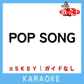 Download track POP SONG + 2Key (原曲歌手: 米津玄師) 歌っちゃ王