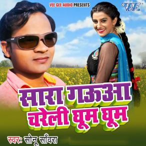 Download track Dard Pyar Me Sonu Sawra