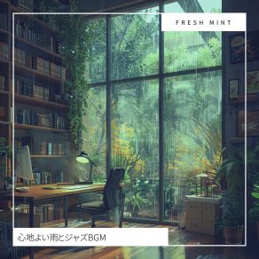 Download track Echoes Of Rain On Cobblestone Fresh Mint