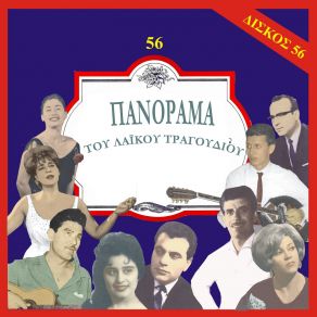 Download track Η ΓΥΝΑΙΚΑ ΕΙΝΑΙ ΦΙΔΙ ΠΕΡΠΙΝΙΑΔΗΣ ΒΑΓΓΕΛΗΣ, ΚΑΠΕΤΑΝΙΟΣ Κ.