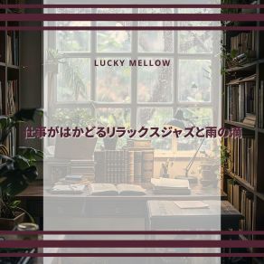 Download track Whispers Of A Stormy Muse Lucky Mellow