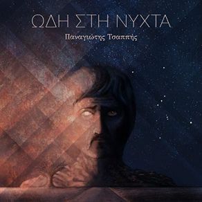 Download track ΟΛΑ ΕΙΝΑΙ ΤΩΡΑ ΤΣΑΠΠΗΣ ΠΑΝΑΓΙΩΤΗΣΚΩΝΣΤΑΝΤΟΠΟΥΛΟΥ ΠΑΥΛΙΝΑ