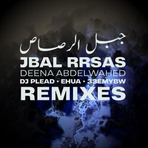 Download track Violence For Free (DJ Plead Remix) Deena Abdelwahed