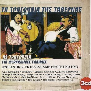 Download track ΟΙ ΚΑΤΣΑΜΠΑ ΤΡΑΓΟΥΔΟΥΝ ΓΟΥΝΑΡΙ ΠΟΤ ΠΟΥΡΙ2 ΑΔΕΛΦΟΙ ΚΑΤΣΑΜΠΑ