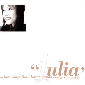 Download track Please Keep Smiling Julia Peng