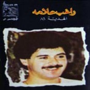 Download track Wadana Ragheb Alama