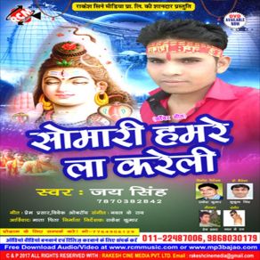 Download track Hamke Pyar Ho Gail Jai Singh