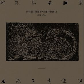 Download track 平等雲霧 Omnipotent Youth Society