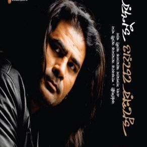 Download track Shorab Deo Na Saki Salman Amanat Ali Khan