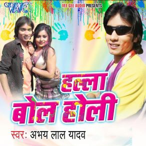 Download track Holi Ke Maja Lele Kuware Me Abhay Lal Yadav