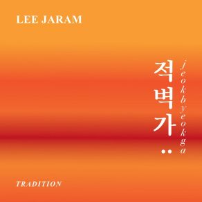 Download track March Flags Lee Jaram