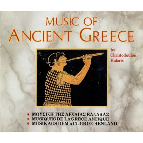 Download track PROSODIC CHANT TO APOLLO ΧΑΛΑΡΗΣ ΧΡΙΣΤΟΔΟΥΛΟΣ