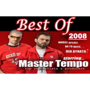 Download track ΓΙΑ ΣΕΝΑ ΝΑ ΠΕΘΑΝΩ MASTER TEMPO