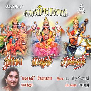 Download track Selvathiruve Mahanadi Shobana