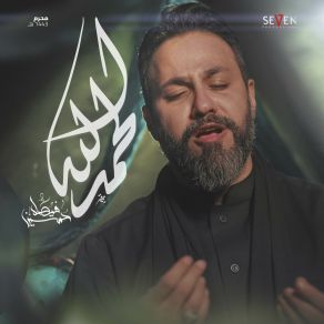 Download track الحمدلله حسين فيصل