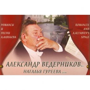 Download track Do Not Speak, The Love Will Pass Alexandr Vedernikov, Natalia Gureeva