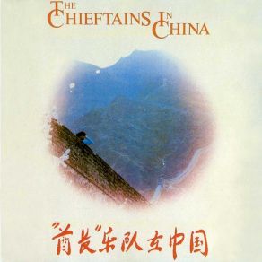 Download track In A Suzhow Garden The Chieftains