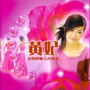 Download track Wind Blocks Cry Huang Fei