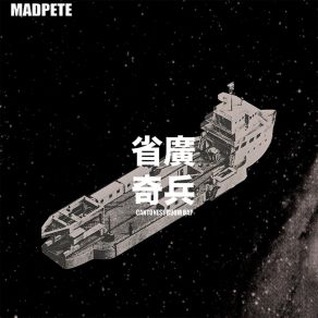 Download track Skit1 Madpete