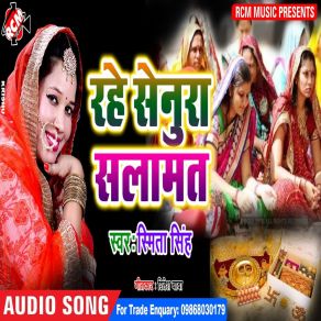 Download track Rahe Salamt Smita Singh