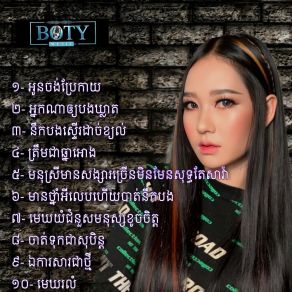 Download track Oun Jong Brekeay Boty Phen