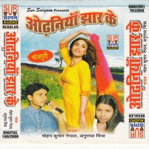 Download track Padhae Ke Kauno Ant Na Baa Mohan Kumar Nepali