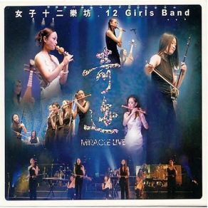 Download track I Can'T Be Your Man 12 Girls Band