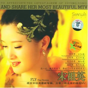 Download track Beautiful Phoenix Song Zu Ying