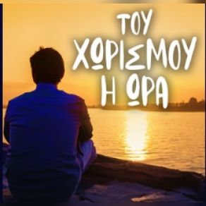 Download track ΠΟΙΟΣ ΘΑ ΤΟ ΠΙΣΤΕΥΕ ΚΑΡΡΑΣ ΒΑΣΙΛΗΣ