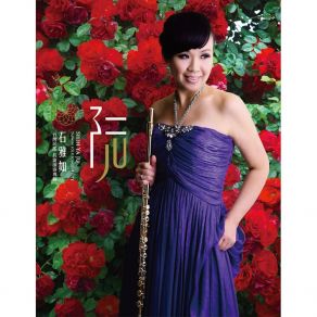 Download track 六月茉莉 石雅如