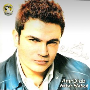 Download track Ya Habiby La Amr Diab