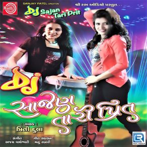 Download track Peli Mulakat Chhe Tari Hare Prit Chhe Priti Dulla