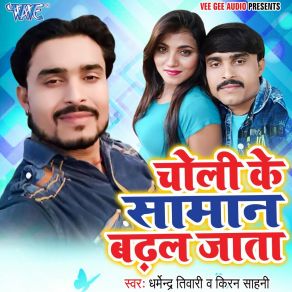 Download track Ghut Ghut Ke Jiyatani Dharmendra Tiwari