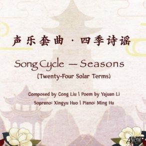 Download track Seasons - Fun Of Summer: VIII. Ears Form Seasons, Ming Hu, Xingyu Huo