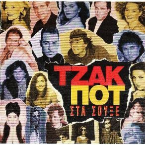 Download track ΓΕΛΑ ΜΟΥ ΒΑΝΔΗ ΔΕΣΠΟΙΝΑ