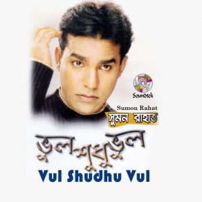 Download track Amar Valobasha Sumon Rahat