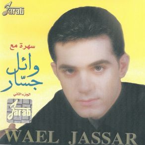 Download track El Atlal - الاطلال Wael Jassar