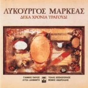 Download track ΚΑΝΕ ΜΙΑ ΠΡΟΣΠΑΘΕΙΑ ΚΑΙ ΣΥ ΠΑΡΙΟΣ ΓΙΑΝΝΗΣ