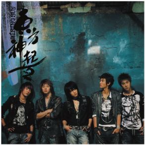 Download track Always There... DBSK