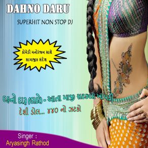 Download track Alyo Shivo Aryasingh Rathod