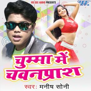 Download track Aaj Ke Party Me Manish Soni