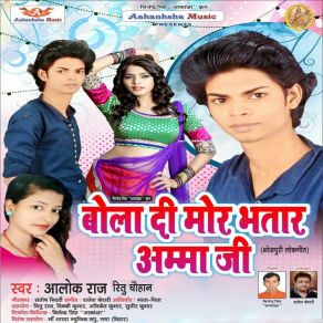 Download track Piyawa Pi Ke Sut Jata Alok Raj