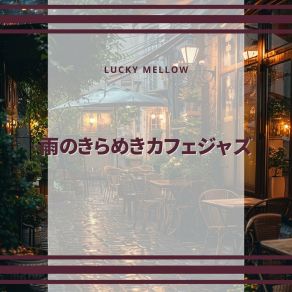 Download track Quiet Resonance Water's Ballet Lucky Mellow