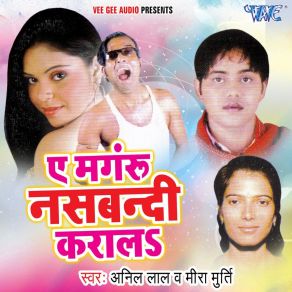 Download track Netagiri Aaj Hanse Samaj Anil Lal