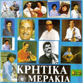 Download track ΔΕ ΘΕΛΩ ΜΕΡΑ ΝΑ ΘΩΡΩ ΠΟΛΥΧΡΟΝΑΚΗΣ ΑΛΕΞΗΣ