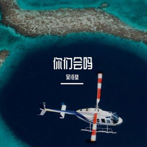 Download track 牛马乐园 吴诗斐