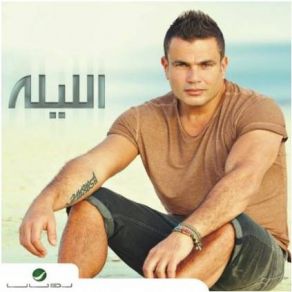 Download track Lafetha Belad Amr Diab